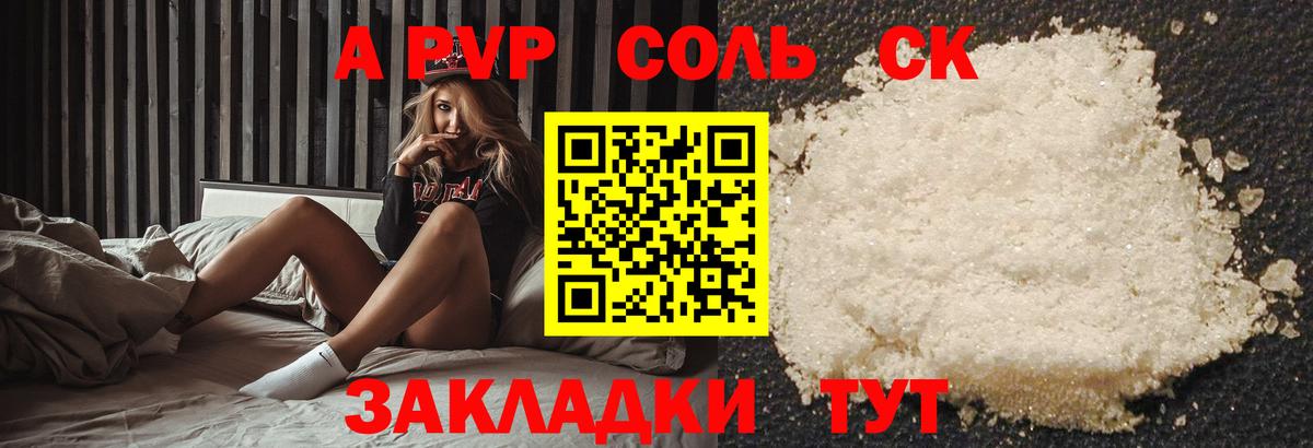 Кыштым  Alfa_PVP VHQ  Вход с VPN  А ПВП СК 
