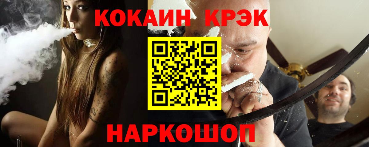 COCAIN Fish Scale  Cocaine  Вход с VPN  Кыштым  Кокаин VHQ 