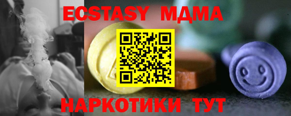 ЭКСТАЗИ  Вход с VPN  ЭКСТАЗИ диски  Кыштым  Экстази бентли 