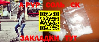 спайс Кинель