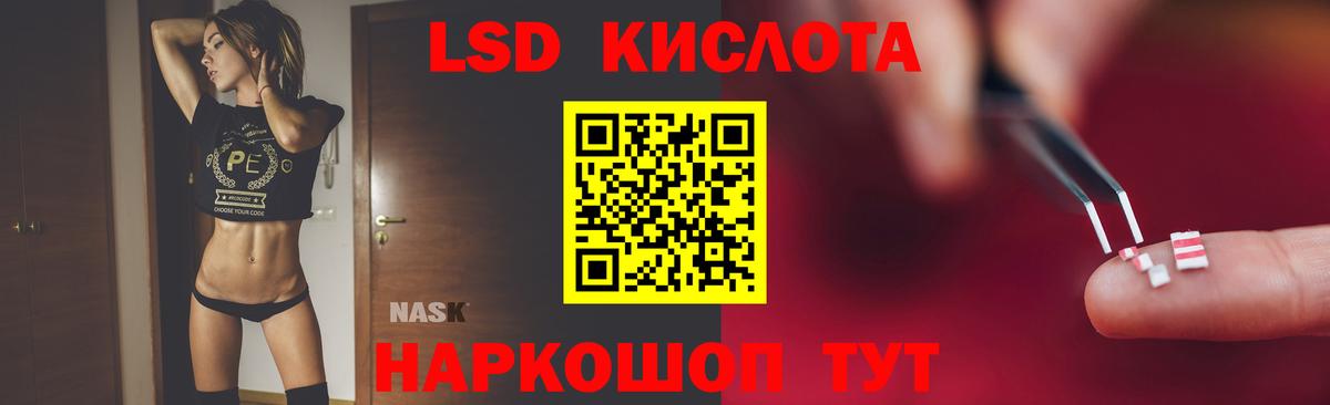 ЛСД экстази кислота  ЛСД экстази  Кыштым  Вход с VPN  LSD-25 экстази кислота 