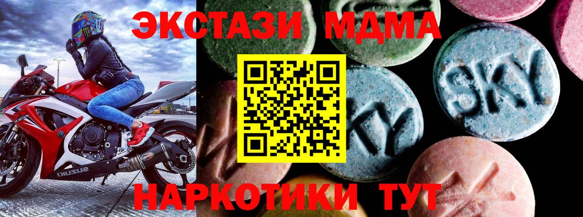 МДМА молли Кыштым
