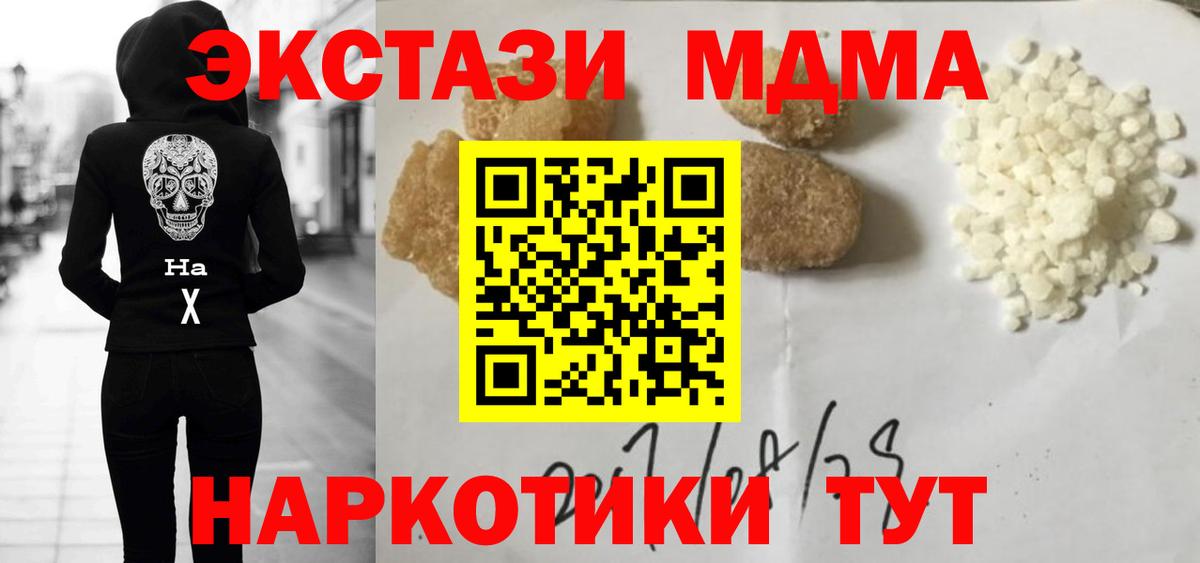 MDMA Molly  МДМА  MDMA VHQ  Кыштым  Вход с VPN 