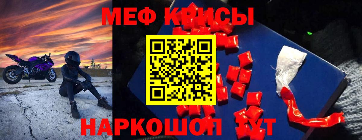 Меф мука Кыштым