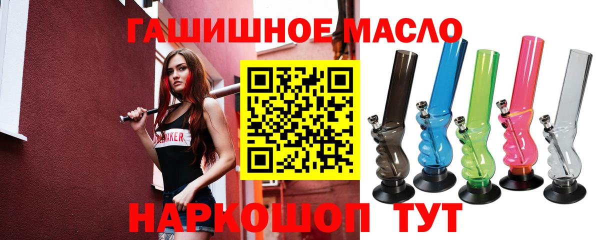 Дистиллят ТГК THC oil Кыштым