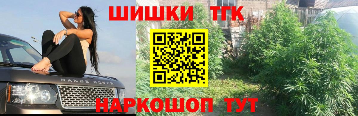 Конопля Amnesia  Вход с VPN  Канабис Ganja  Кыштым 