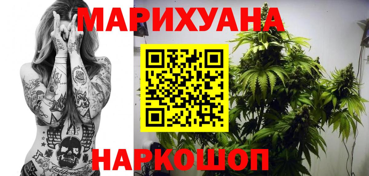 Бошки Шишки LSD WEED Кыштым